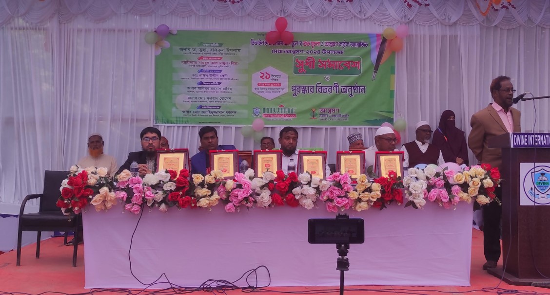 চিলাহাটিতে ডিভাইন ইন্টারন্যাশনাল স্কুলের উদ্বোধন