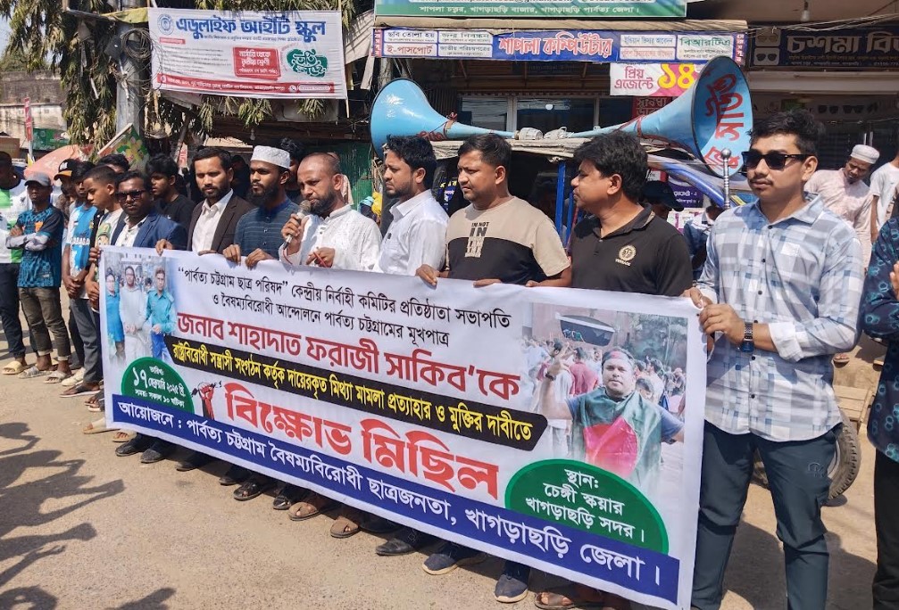 আদিবাসী গ্রাফিতি ইস্যুতে আটক সাকিবের মুক্তির দাবিতে খাগড়াছড়িতে বিক্ষোভ