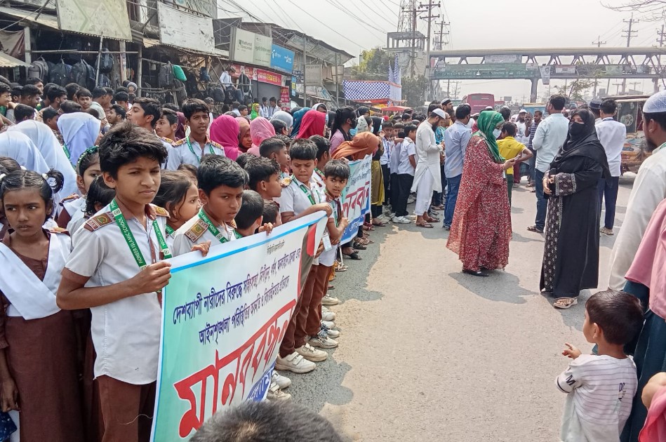 শ্রীপুরে ধর্ষণকারীদের শাস্তির দাবিতে শিক্ষার্থীদের মানববন্ধন