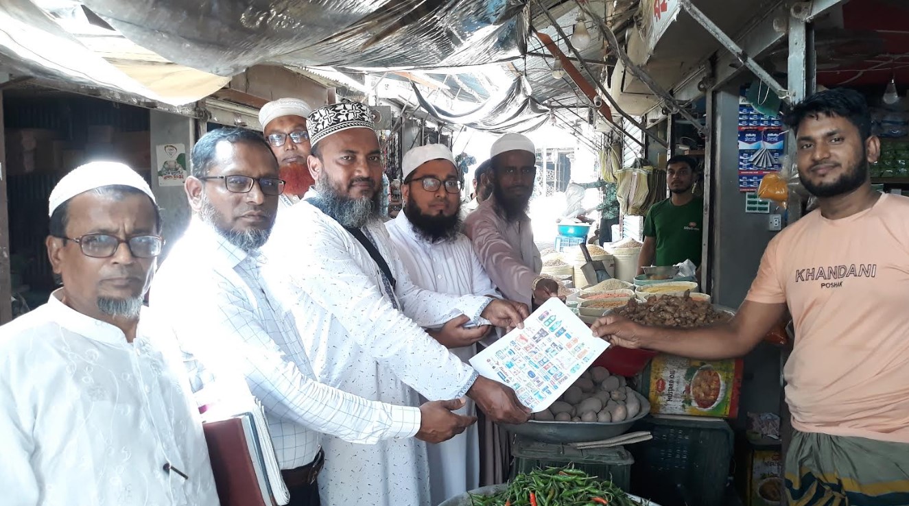 ইসরায়েলি পণ্য বয়কটে সালথায় ব্যবসায়ীদের মাঝে কাউন্সিলিং