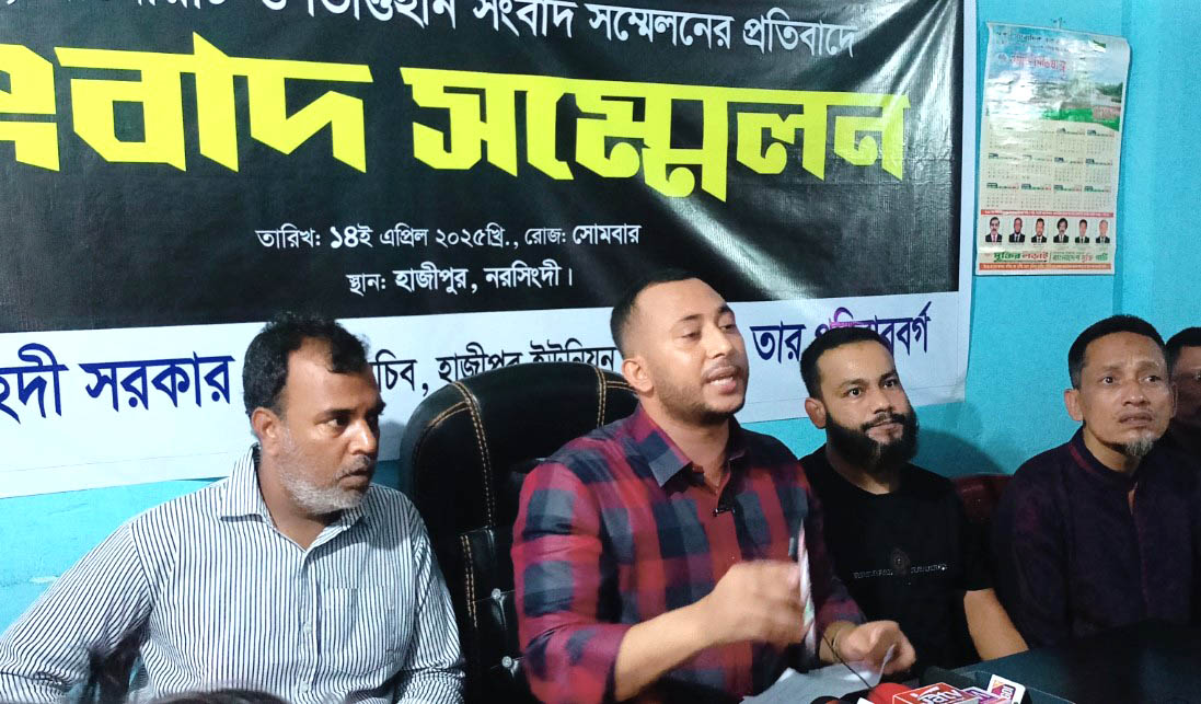 নরসিংদীতে ইউনিয়ন শ্রমিকদল নেতার বিরুদ্ধে অপপ্রচারের অভিযোগ