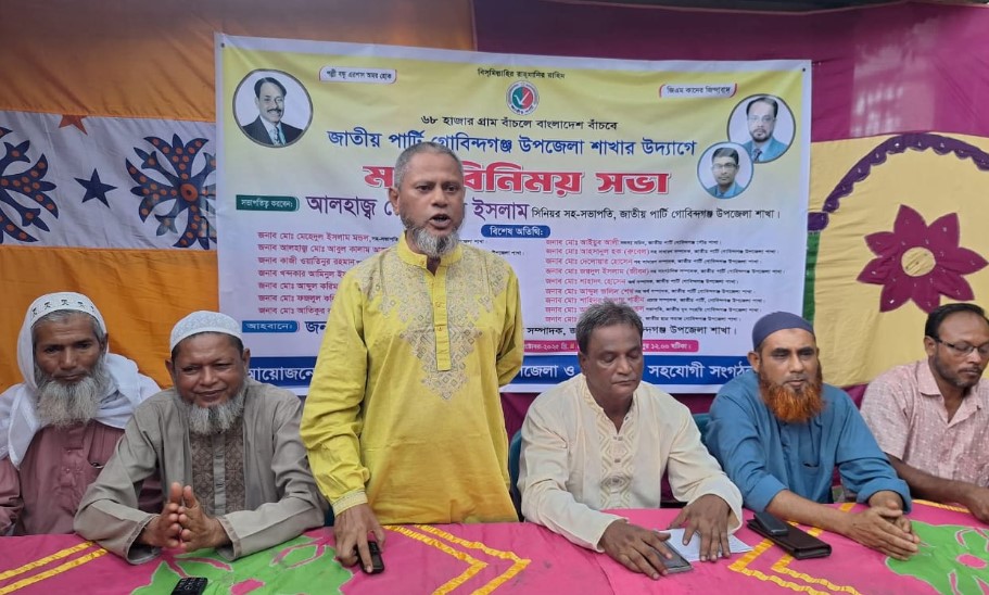 গোবিন্দগঞ্জে জাতীয় পার্টির মতবিনিময় সভা অনুষ্ঠিত