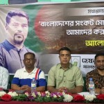 বরিশালে বৈশ্বিক সংকট মোকাবিলায় করণীয় শীর্ষক বিভাগীয় সম্মেলন অনুষ্ঠিত