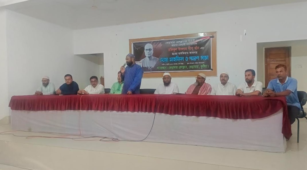 প্রয়াত সাংবাদিক দিপু খাঁনের রূহের মাগফিরাত কামনায় দোয়া ও স্মরণ সভা