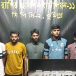 কুমিল্লায় কাস্টমস কর্মকর্তা হত্যার রহস্য উন্মোচন, গ্রেপ্তার ৫