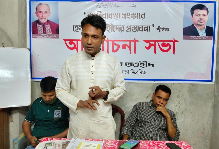 মির্জাপুরে শ্রমজীবী মানুষের অধিকার এবং তওহীদভিত্তিক রাষ্ট্রব্যবস্থার গুরুত্ব নিয়ে আলোচনা সভা