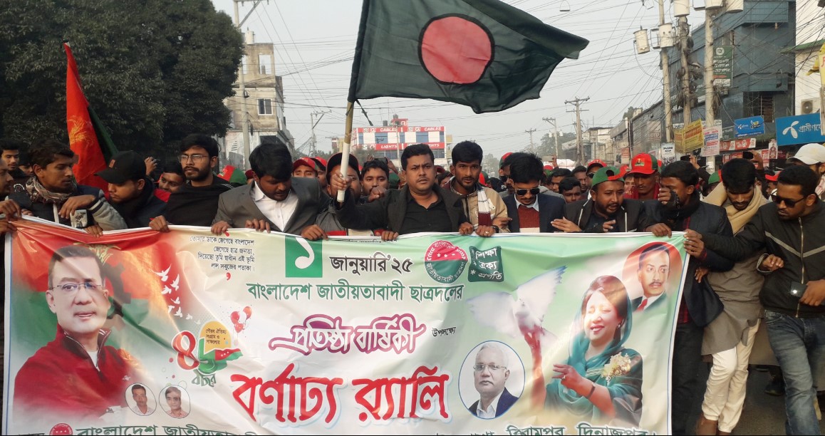 বিরামপুরে ছাত্রদলের ৪৬তম প্রতিষ্ঠাবার্ষিকী উদযাপন