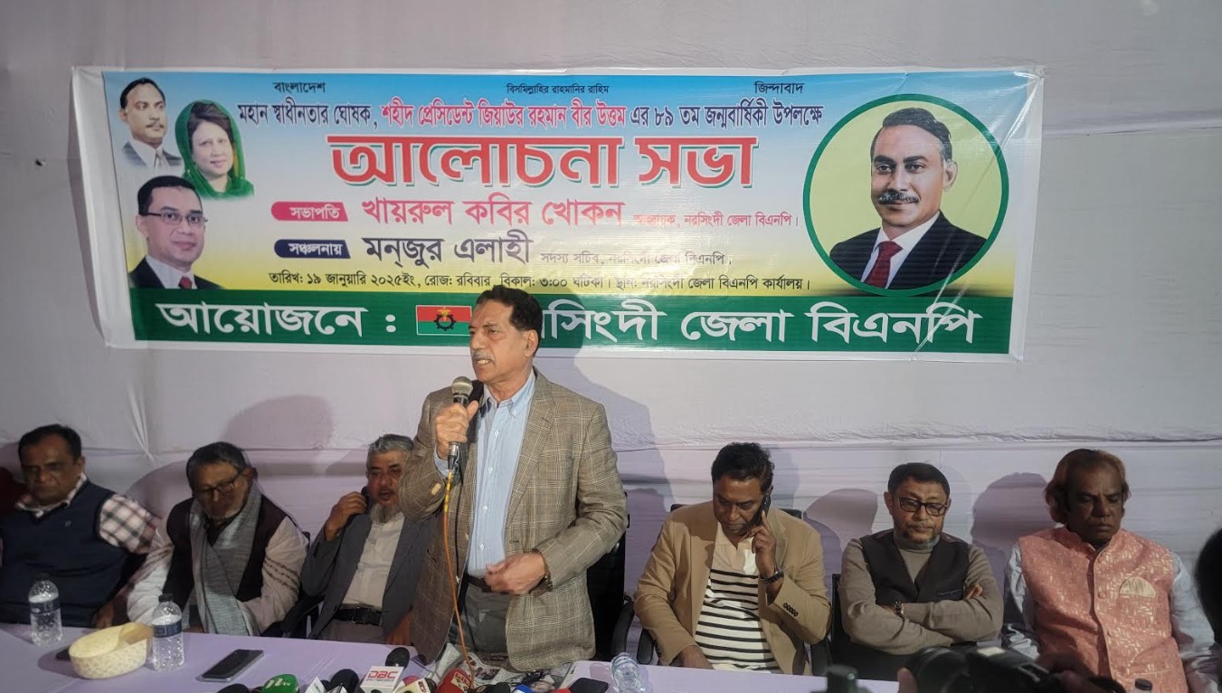 নরসিংদীতে শহীদ জিয়াউর রহমানের ৮৯তম জন্মবার্ষিকী পালিত