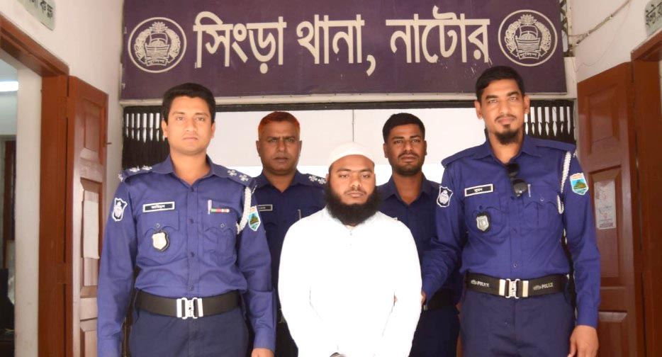 সিংড়ায় ৩য় শ্রেণীর ছাত্রীকে ধর্ষণ, মাদ্রাসা ছাত্র গ্রেপ্তার