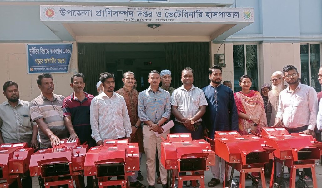 কালিয়াকৈরে কৃষি খামারিদের মাঝে বিনামূল্যে ঘাস কাটার মেশিন বিতরণ