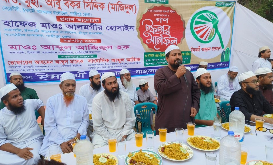 শ্রীপুরে ইসলামী আন্দোলনের আলোচনা সভা ও গণইফতার অনুষ্ঠিত