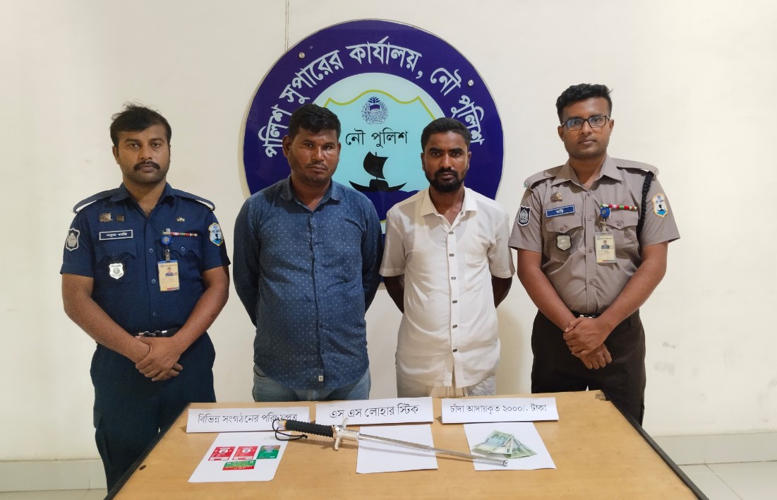 কর্ণফুলী নদীতে চাঁদাবাজি: জনতার হাতে আটক দুইজনকে নৌ পুলিশে সোপর্দ