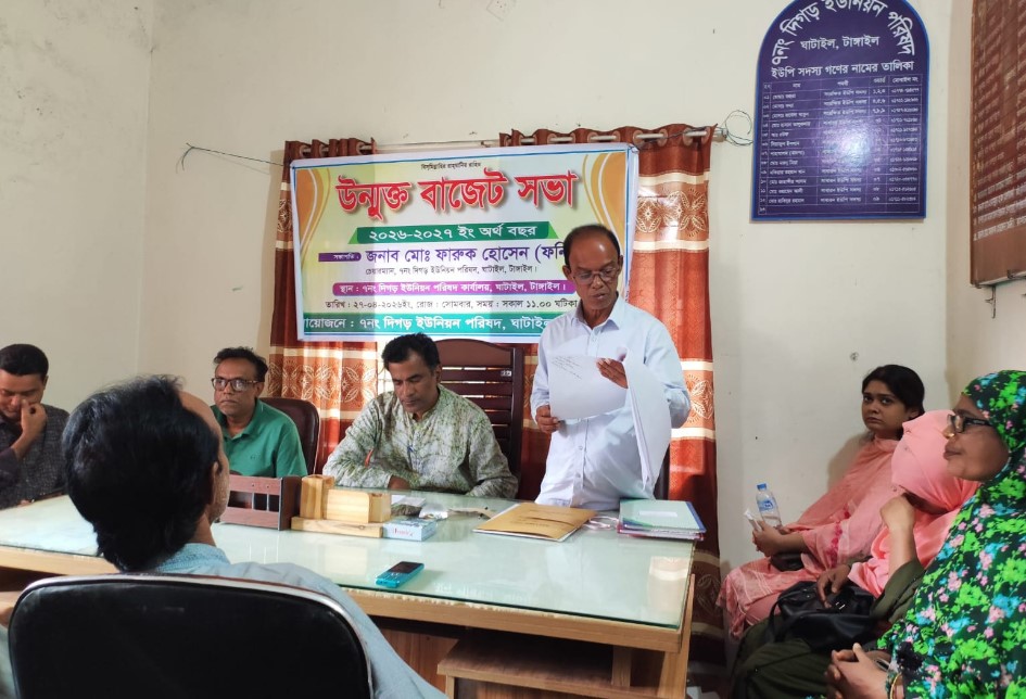 ঘাটাইলে ২ কোটি ১০ লাখ টাকার বাজেট ঘোষণা করল দিগড় ইউনিয়ন পরিষদ