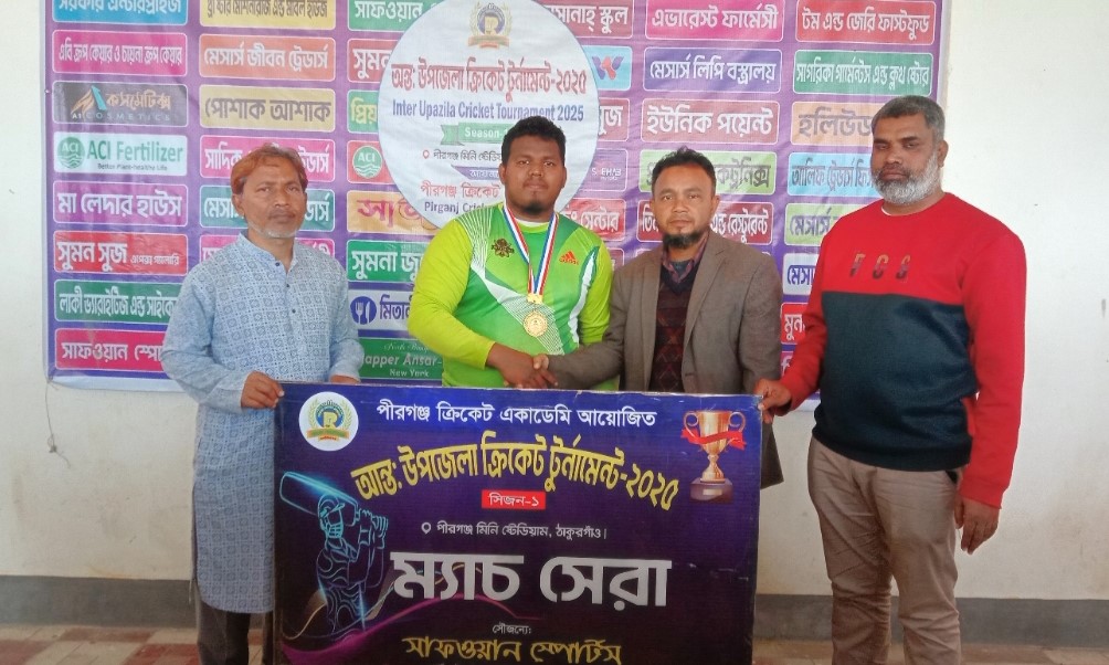 পীরগঞ্জে অন্তঃউপজেলা ক্রিকেট টুনামেন্টের দ্বিতীয় সেমিফাইনাল