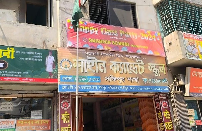 কালিয়াকৈরে এসএসসি পরিক্ষার্থীদের ফরম পূরণে অতিরিক্ত টাকা আদায়ের অভিযোগ