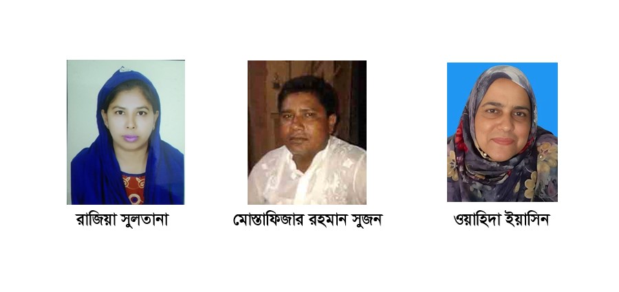 হারাগাছে সারাই সরকারি প্রাথমিক বিদ্যালয়টি শ্রেষ্ঠ নির্বাচিত, শ্রেষ্ঠ শিক্ষক রাজিয়া সুলতানা