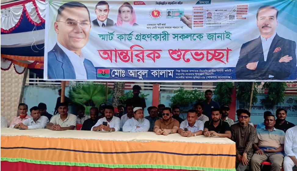 লাকসামে স্মার্ট কার্ড গ্রহীতাদের মাঝে বিএনপির পানি বিতরণ