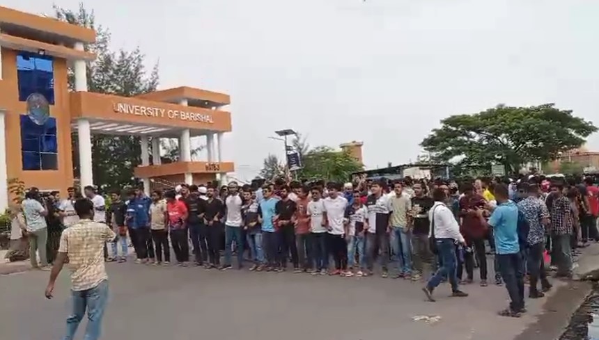 মহাসড়ক অবরোধ করে বিক্ষোভ বরিশাল বিশ্ববিদ্যালয়ের শিক্ষার্থীদের