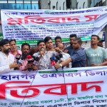 ওএমএস ডিলার নিয়োগে অনিয়ম ও বৈষম্যের প্রতিবাদে সভা ও মিছিল