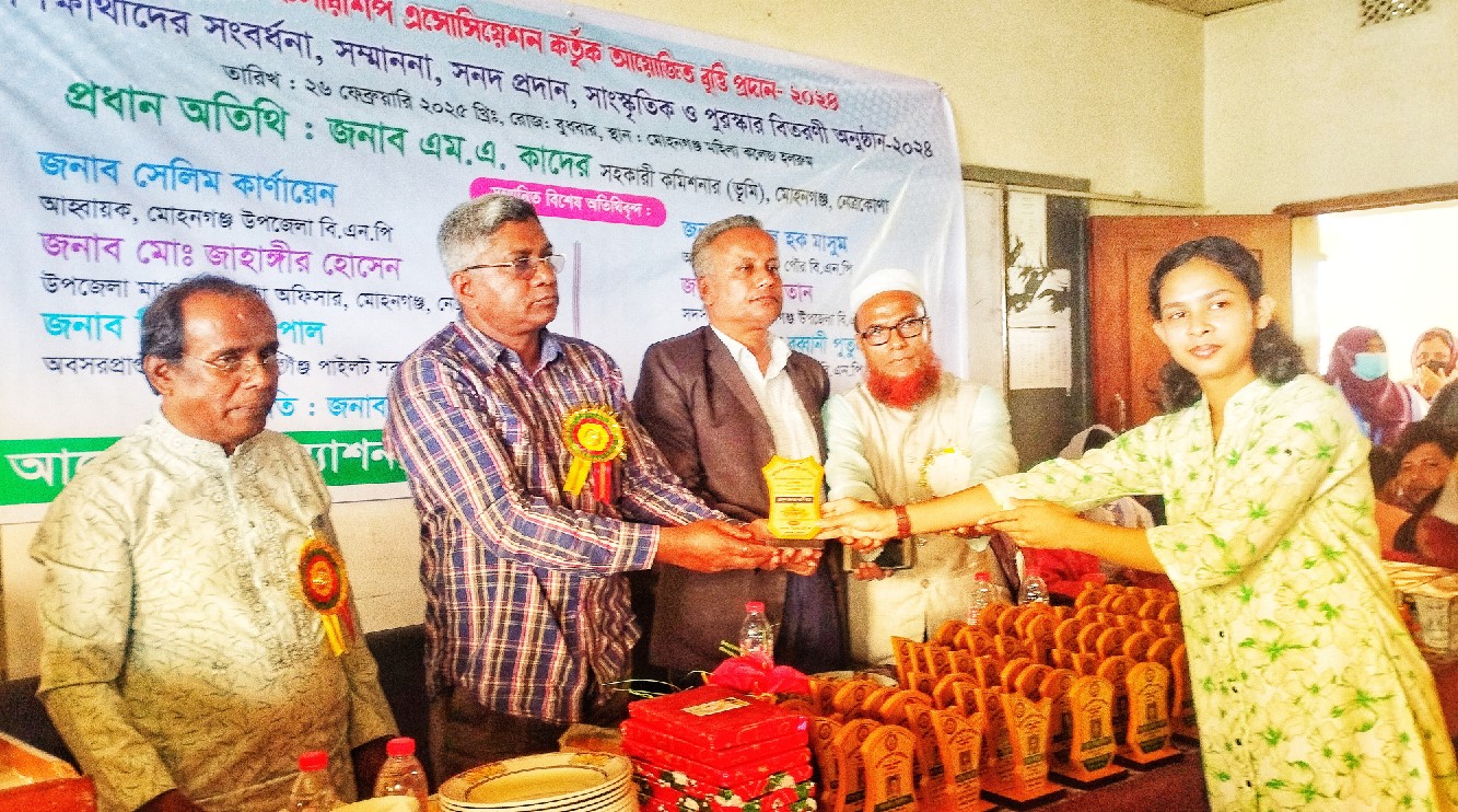 মোহনগঞ্জে জিনিয়াস স্কলারশিপ এসোসিয়েশন কর্তৃক বৃত্তি প্রদান