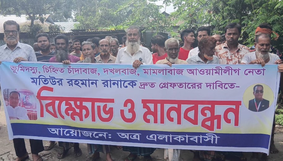 গাইবান্ধায় আ.লীগ নেতাকে গ্রেপ্তারের দাবিতে বিক্ষোভ ও মানববন্ধন