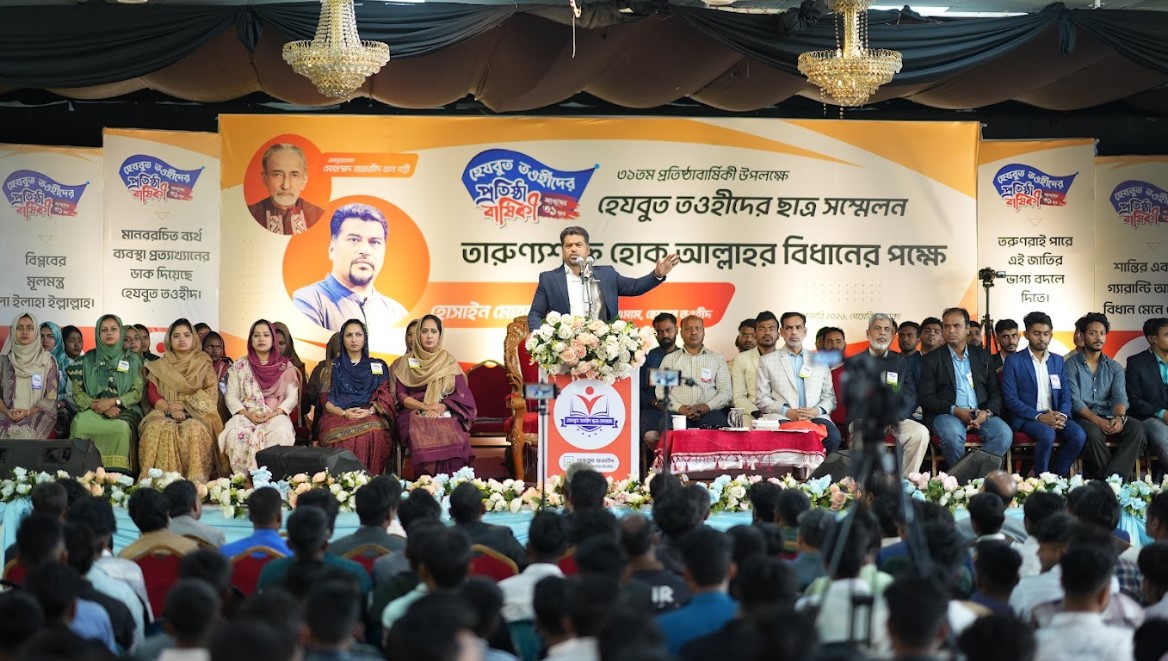 রাজধানীতে হেযবুত তওহীদ ছাত্র ফোরামের কেন্দ্রীয় সম্মেলন অনুষ্ঠিত