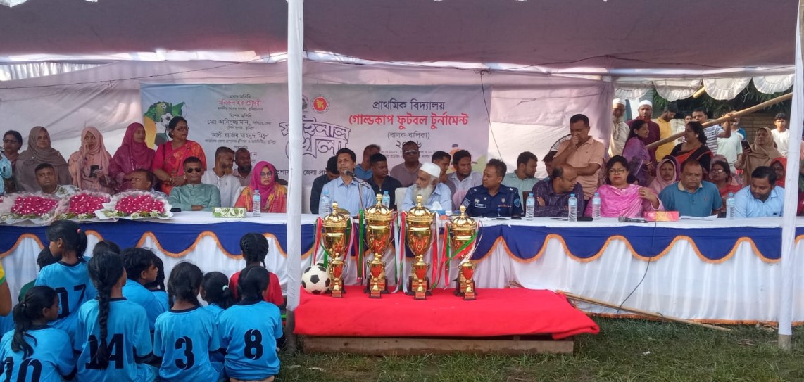 কুমিল্লায় প্রাথমিক বিদ্যালয় গোল্ডকাপ ফুটবলে ব্রাহ্মণপাড়া ও দেবিদ্বার চ্যাম্পিয়ন