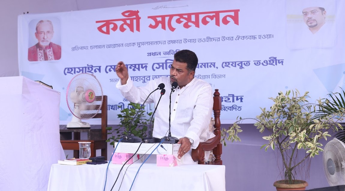 নোয়াখালীতে হেযবুত তওহীদের কর্মী সম্মেলন, নিরলস সংগ্রাম চালিয়ে যাওয়ার শপথ