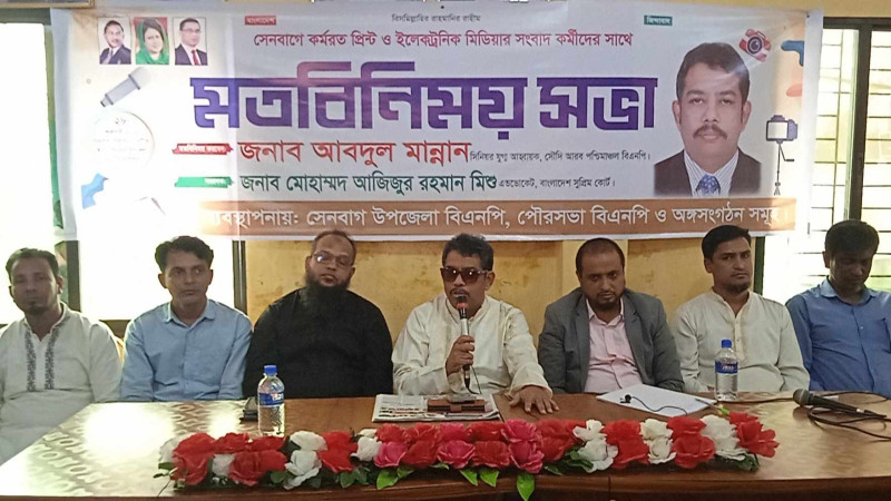 সেনবাগে সাংবাদিকদের সাথে এমপি প্রার্থী আবদুল মান্নানের মতবিনিময় সভা