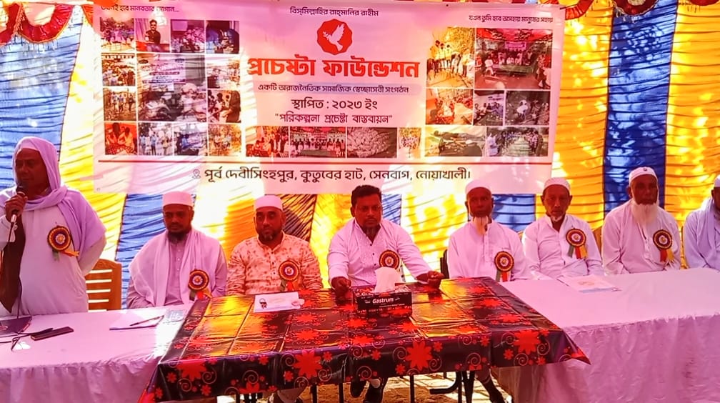 সেনবাগে প্রচেষ্টা ফাউন্ডেশনের নতুন কার্যালয় উদ্বোধন ও ইফতার বিতরণ