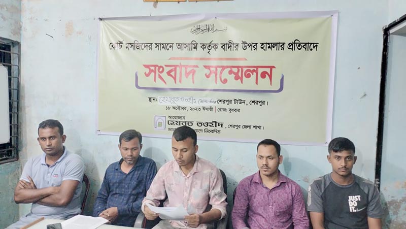 আদালত চত্বরে হেযবুত তাওহীদের কর্মীদের উপর হামলার প্রতিবাদে সংবাদ সম্মেলন