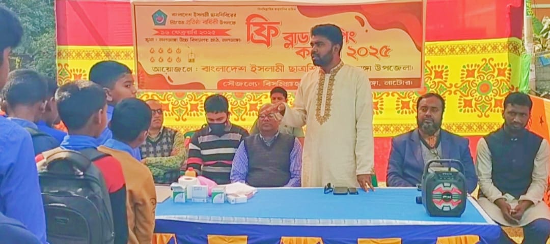 নলডাঙ্গায় ফ্রি ব্লাড গ্রুপিং ক্যাম্পেইন অনুষ্ঠিত