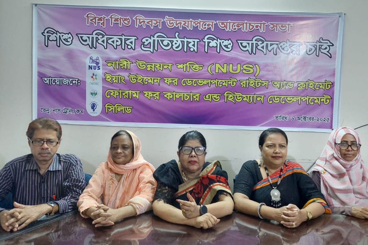 শিশুদের সুরক্ষা ও অধিকার নিশ্চিতে স্বতন্ত্র শিশু অধিদপ্তর জরুরি: ড. আফরোজা