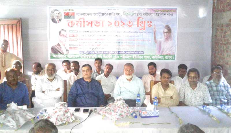 কাউনিয়ার শহীদবাগ ইউনিয়ন বিএনপির কর্মী সভা