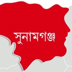 তাহিরপুরে মাদক উদ্ধারে গিয়ে পুলিশের ওপর হামলা: ৭ জন আটক