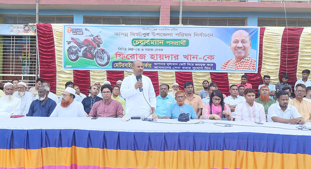 নির্বাচিত হয়ে সারা জীবন জনগণের সেবা করে যেতে চাই : ফিরোজ হায়দার খান