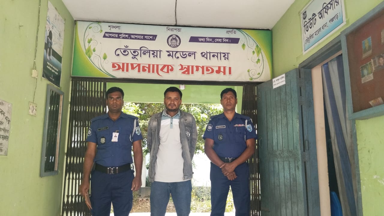 তেঁতুলিয়ায় প্রতারণা ও জালিয়াতির পরিচিত মুখ জলিল গ্রেফতার