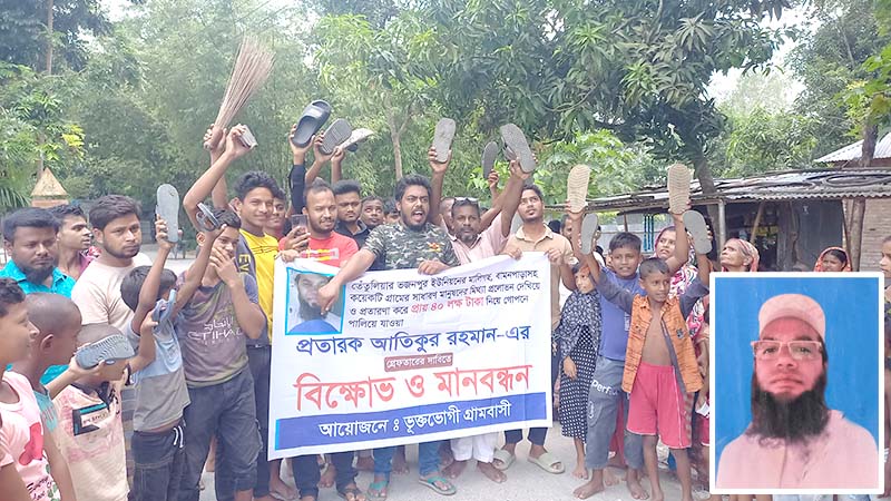 তেঁতুলিয়ায় ৪০ লাখ টাকা নিয়ে উধাও মসজিদের ইমাম!