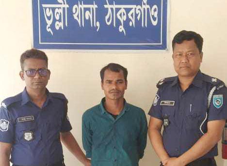 ঠাকুরগাঁওয়ে হত্যা মামলার ওয়ারেন্টভুক্ত আসামি গ্রেফতার