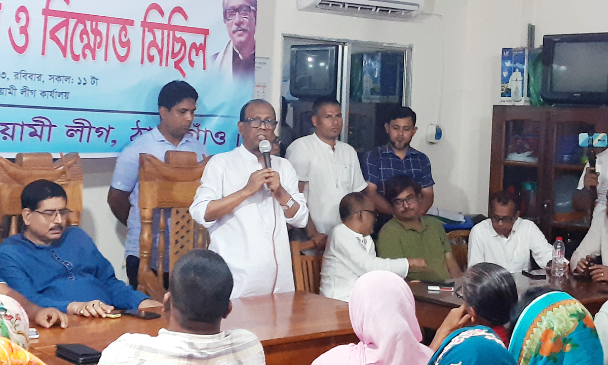 ঠাকুরগাঁওয়ে আ.লীগের প্রতিবাদ সমাবেশ ও বিক্ষোভ মিছিল