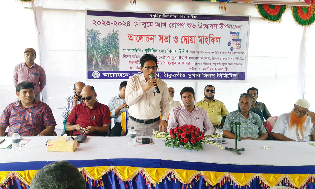 ঠাকুরগাঁওয়ে ২৩-২৪ মৌসুমে আখ রোপণ উদ্বোধন উপলক্ষে দোয়া মাহফিল