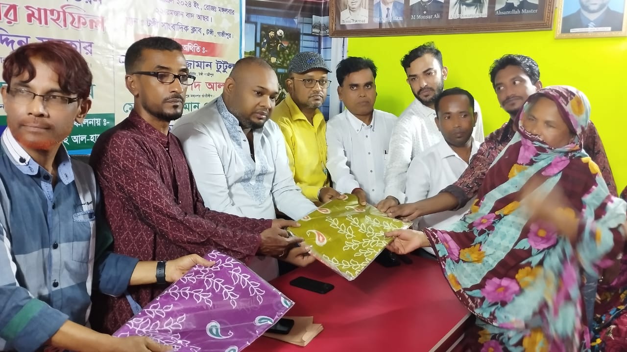 টঙ্গীতে গরীব দুঃখী বন্ধু কল্যাণ সংগঠনের উদ্যোগে ঈদ উপহার বিতরণ