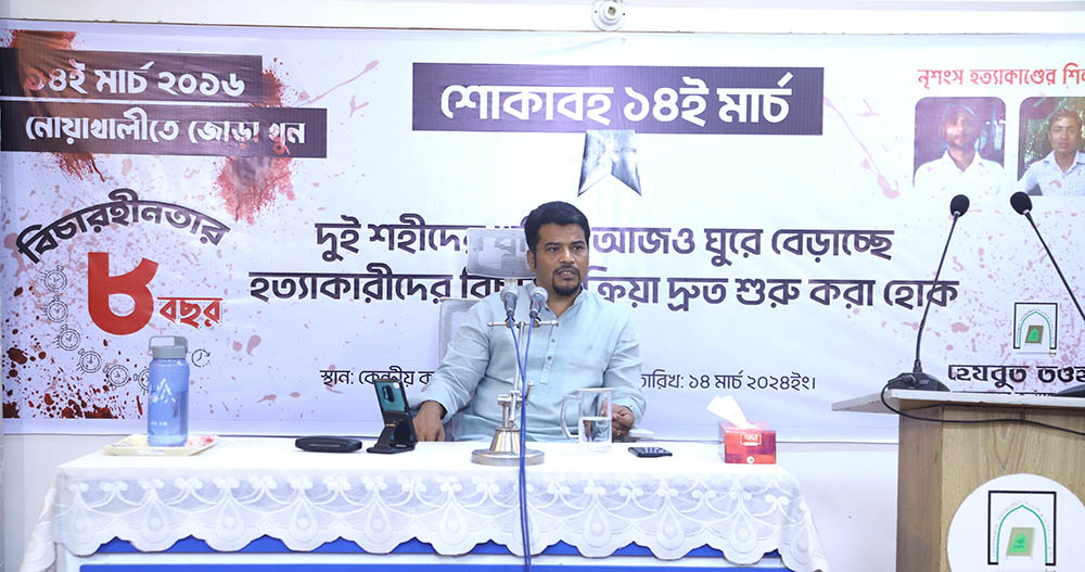 সোনাইমুড়ীতে জোড়া খুন; দেশব্যাপী শোকসভায় বিচার প্রক্রিয়া শুরুর দাবি