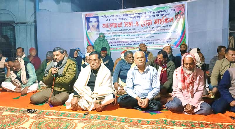 শহীদ রফিকুল ইসলাম বীর প্রতীকের শাহাদত বার্ষিকী উদযাপন