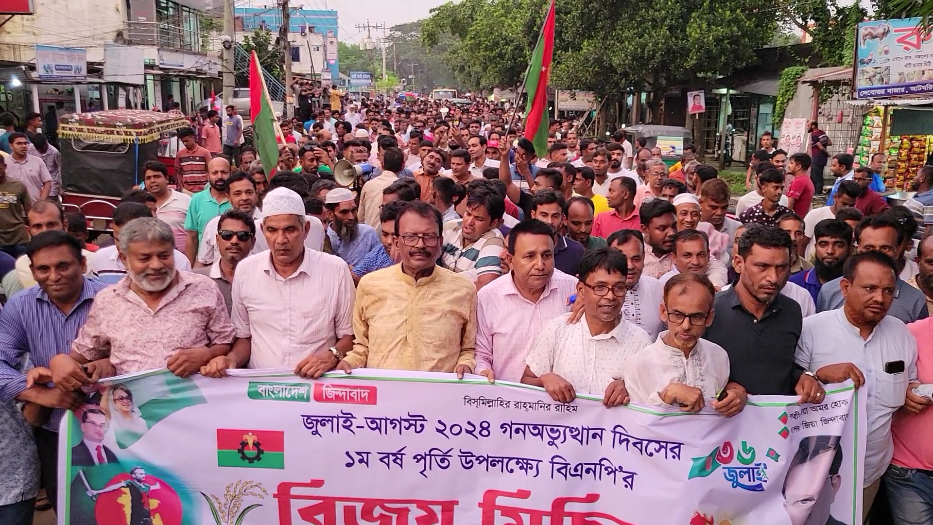 আটঘরিয়ায় বিএনপির গণমিছিল, ফেব্রুয়ারির মধ্যে নির্বাচনের দাবি