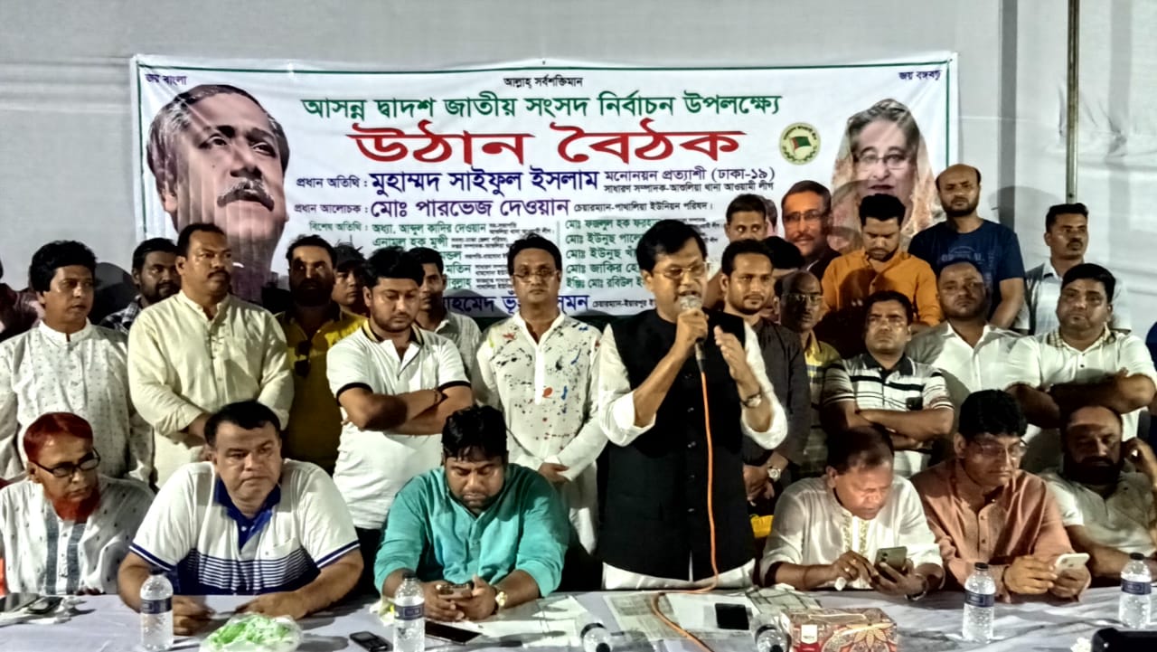 ঢাকা-১৯ আসনের মনোনয়ন প্রত্যাশী চেয়ারম্যান সাইফুল ইসলামের উঠান বৈঠক