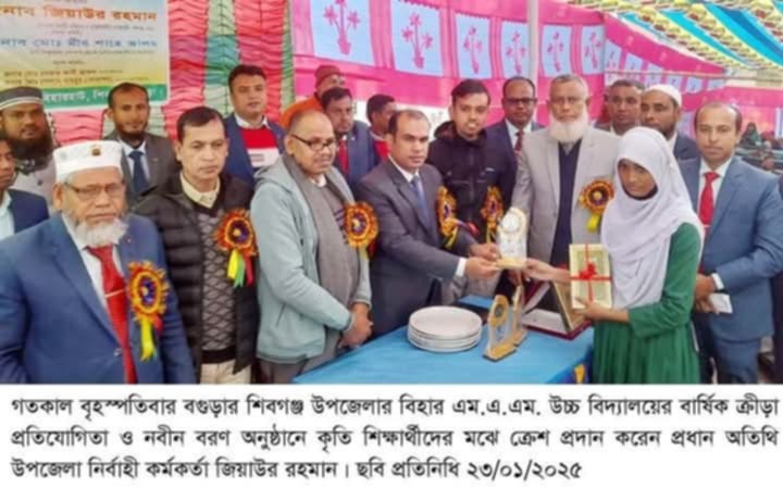 শিবগঞ্জের বিহার উচ্চ বিদ্যালয়ে বার্ষিক ক্রীড়া প্রতিযোগিতা অনুষ্ঠিত