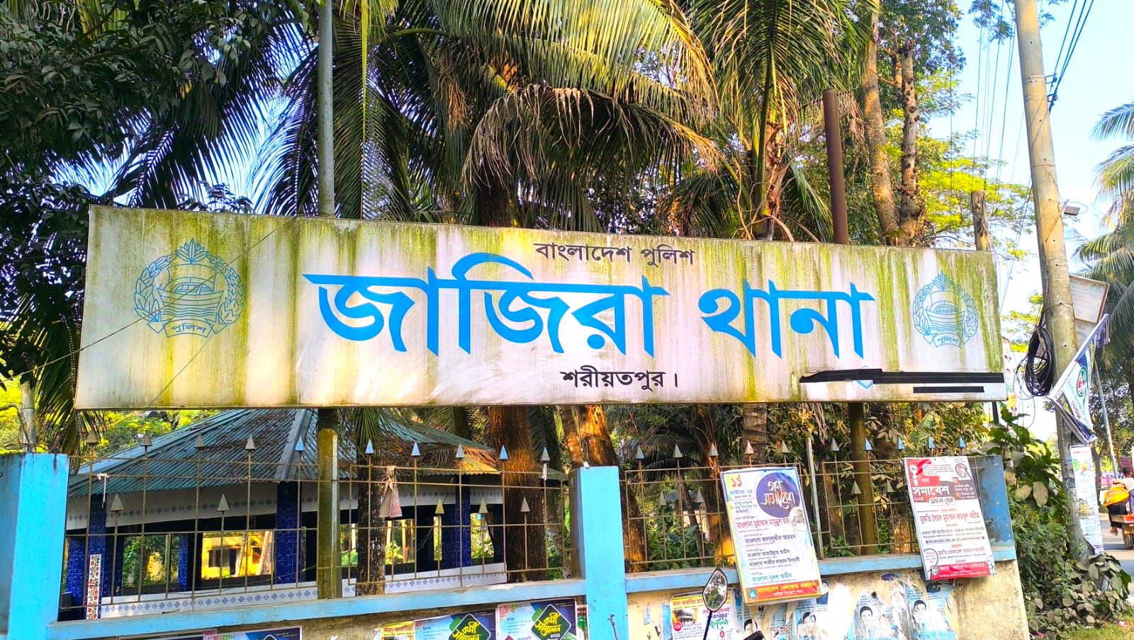 জাজিরায় চাঁদাবাজিকে কেন্দ্র করে সংঘর্ষ, আহত ১