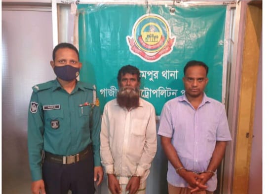 গাজীপুরের কাশিমপুরে প্রতারণার প্রতিশোধে নৃশংস হত্যা, গ্রেফতার ২