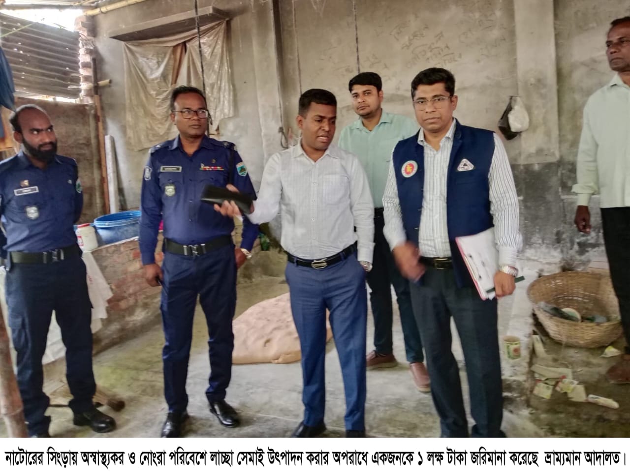 সিংড়ায় অস্বাস্থ্যকর পরিবেশে লাচ্ছা তৈরি, ১ লাখ টাকা জরিমানা